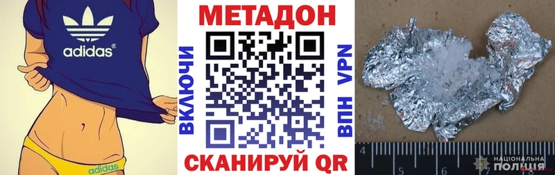 Метадон methadone  Купить закладки  Кондрово 