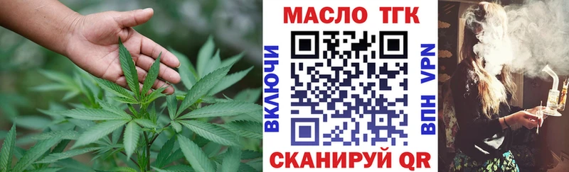 ТГК вейп  Купить закладки  Кондрово 
